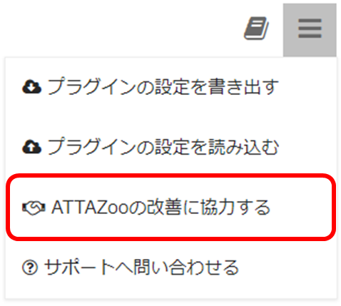 setting_import