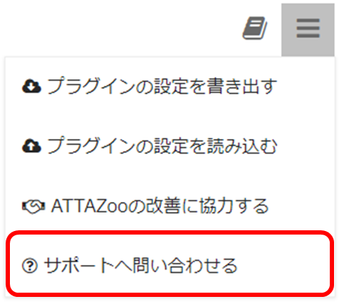 setting_import